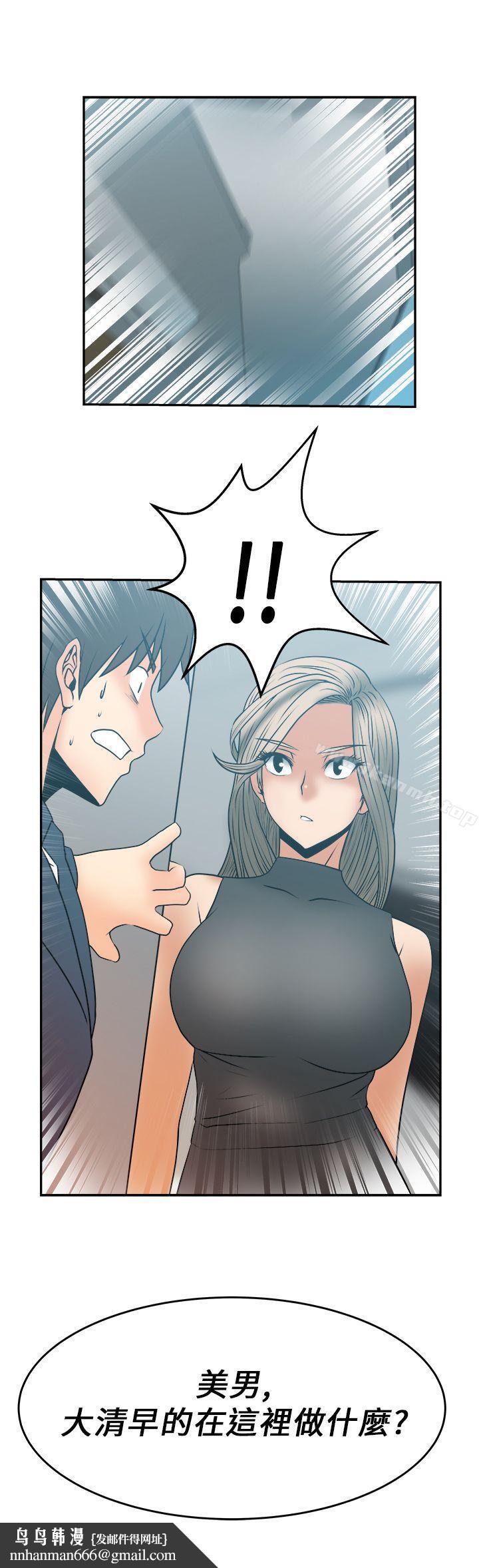 MYOFFICELADYS第12话
