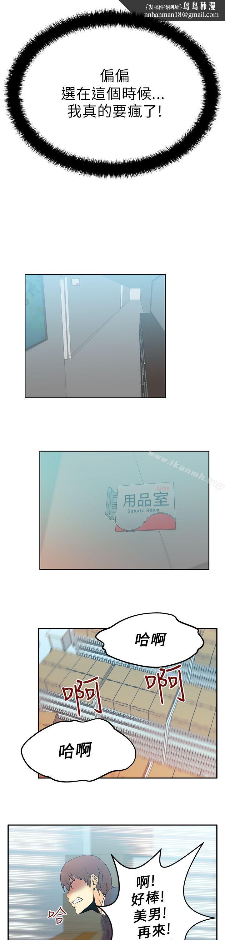 MYOFFICELADYS第13话