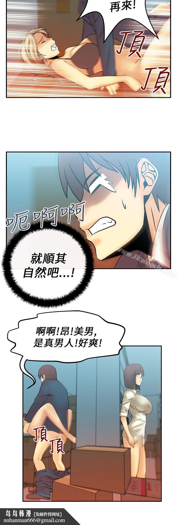 MYOFFICELADYS第13话