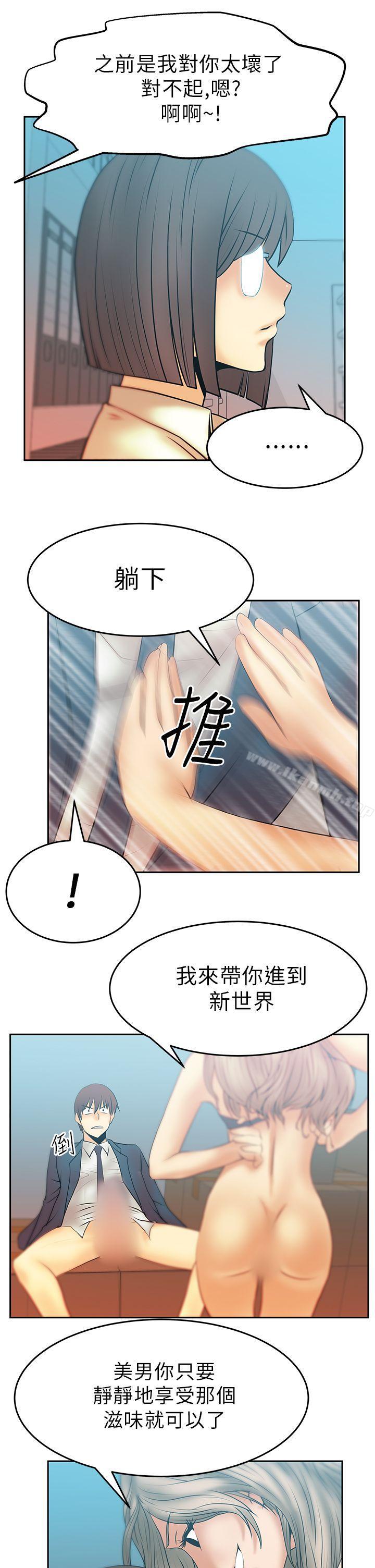 MYOFFICELADYS第13话