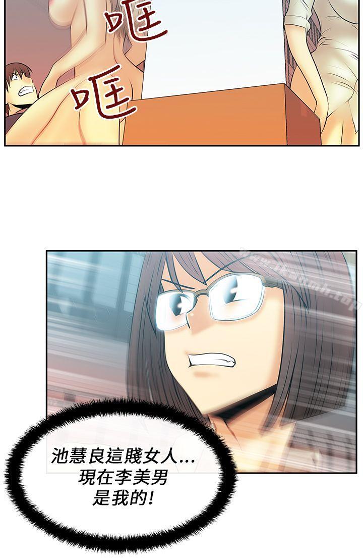 MYOFFICELADYS第13话
