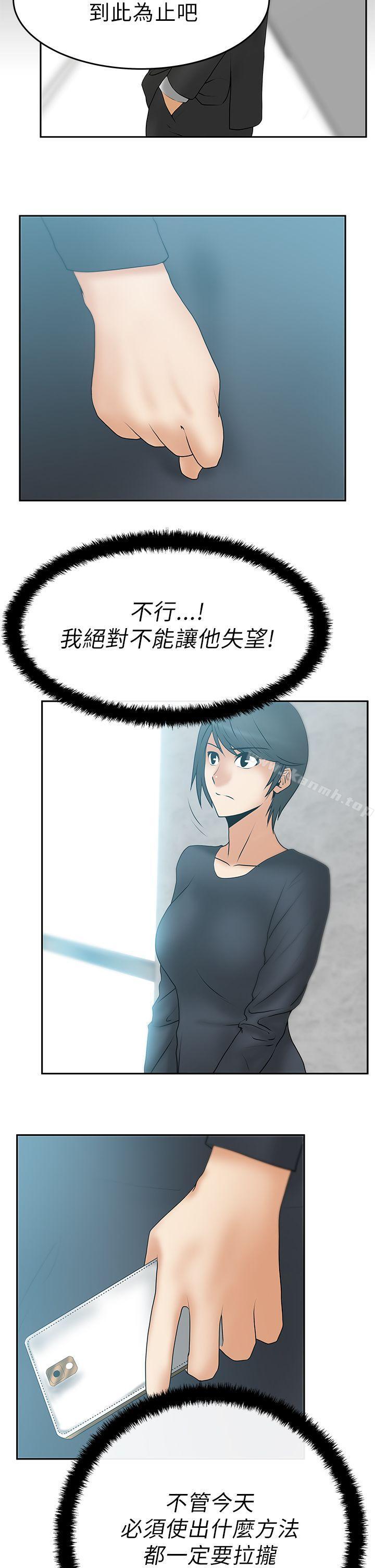 MYOFFICELADYS第14话