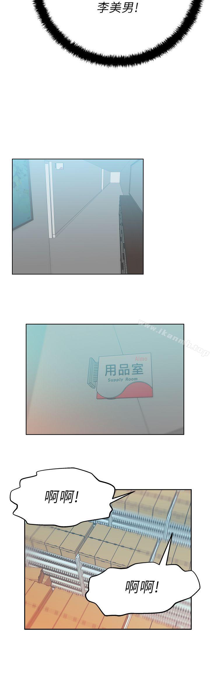 MYOFFICELADYS第14话