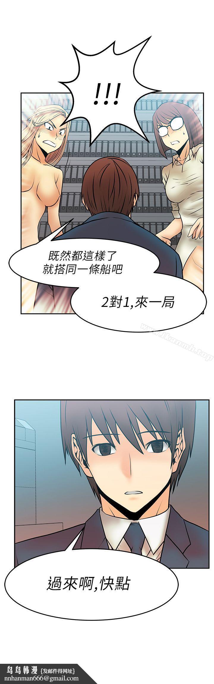 MYOFFICELADYS第14话