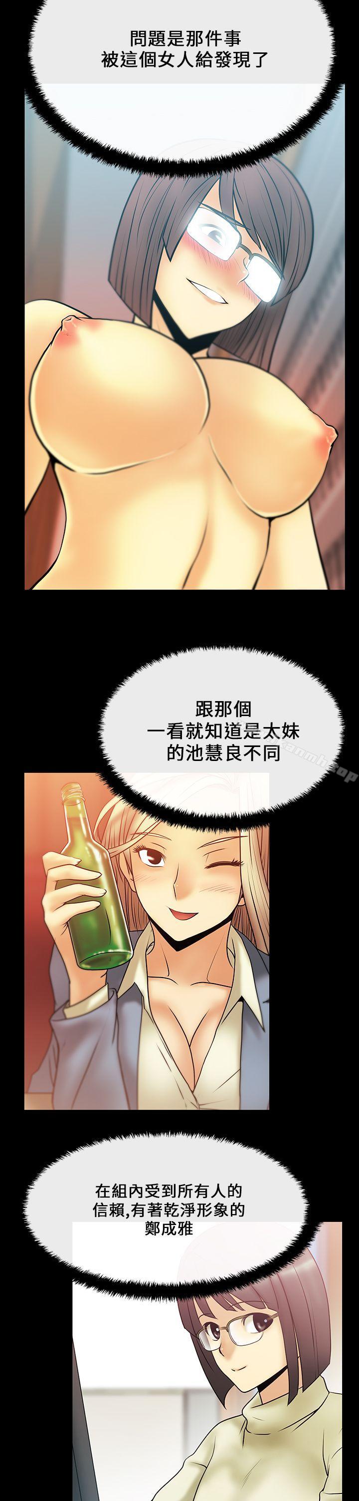 MYOFFICELADYS第15话