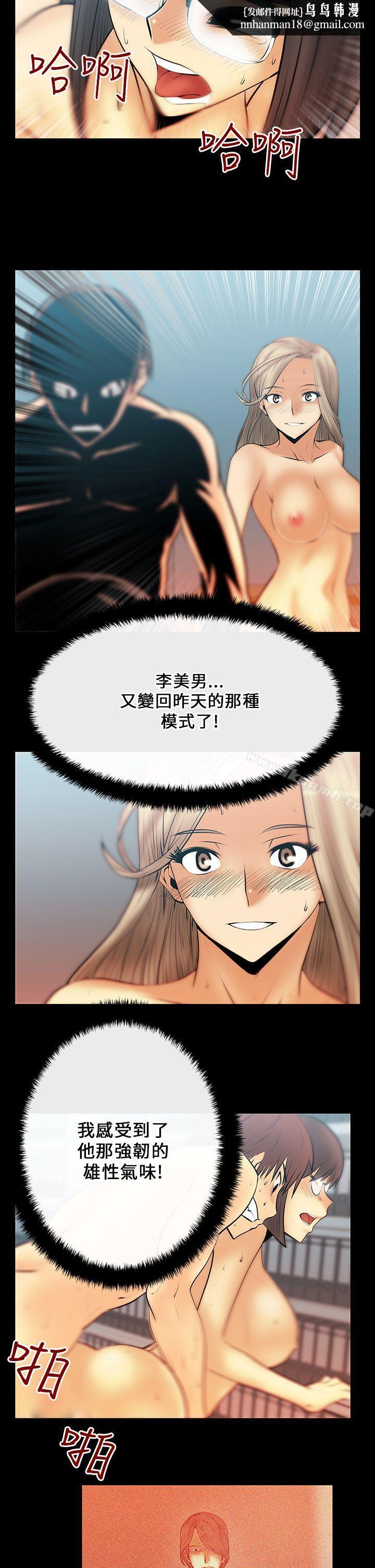 MYOFFICELADYS第16话
