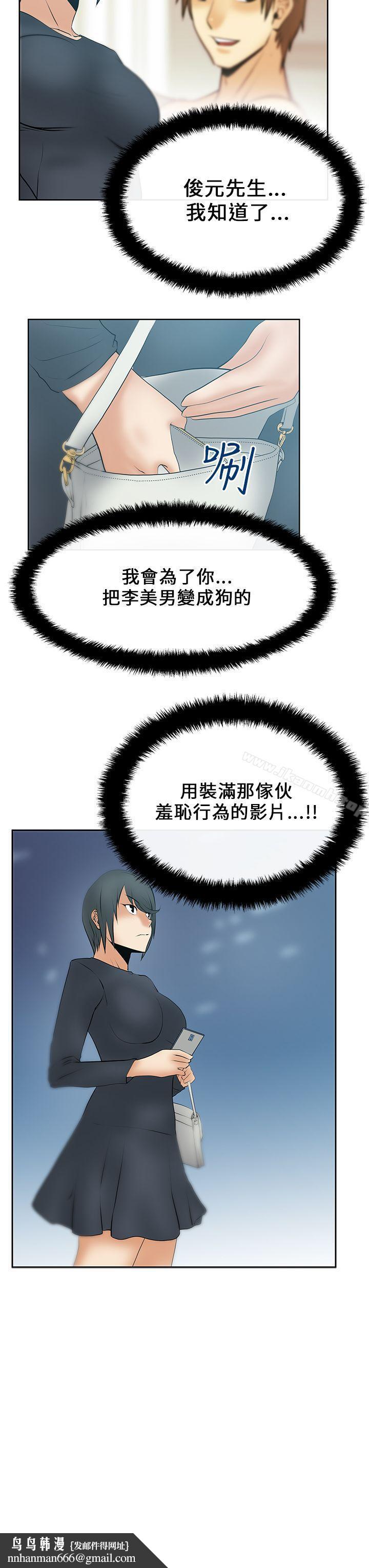 MYOFFICELADYS第16话