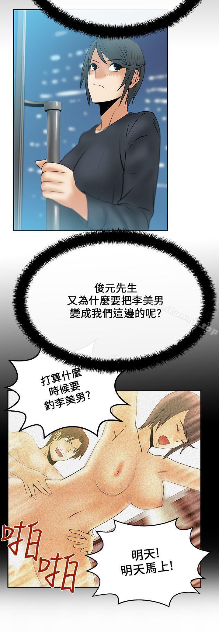 MYOFFICELADYS第17话