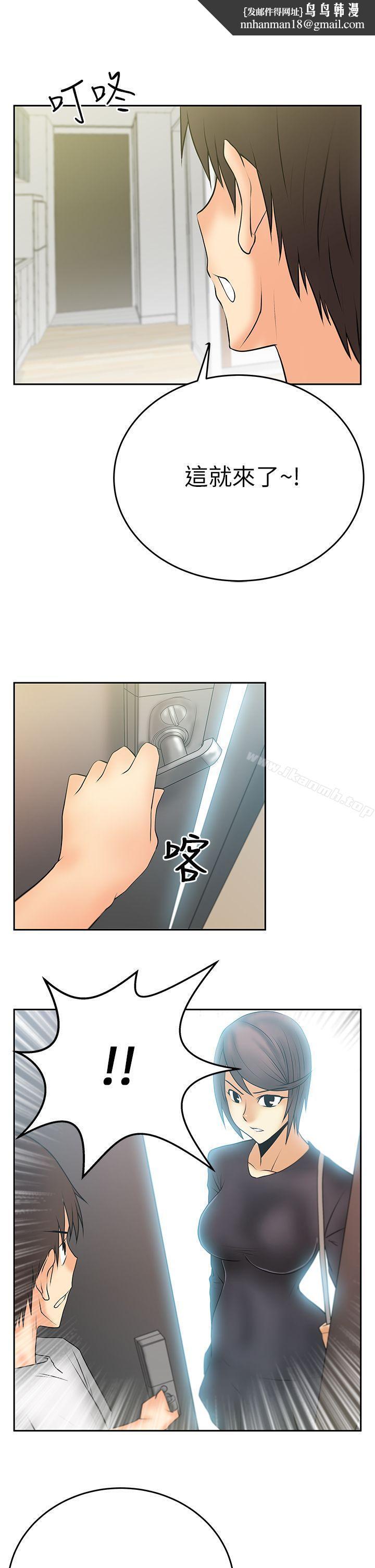 MYOFFICELADYS第17话