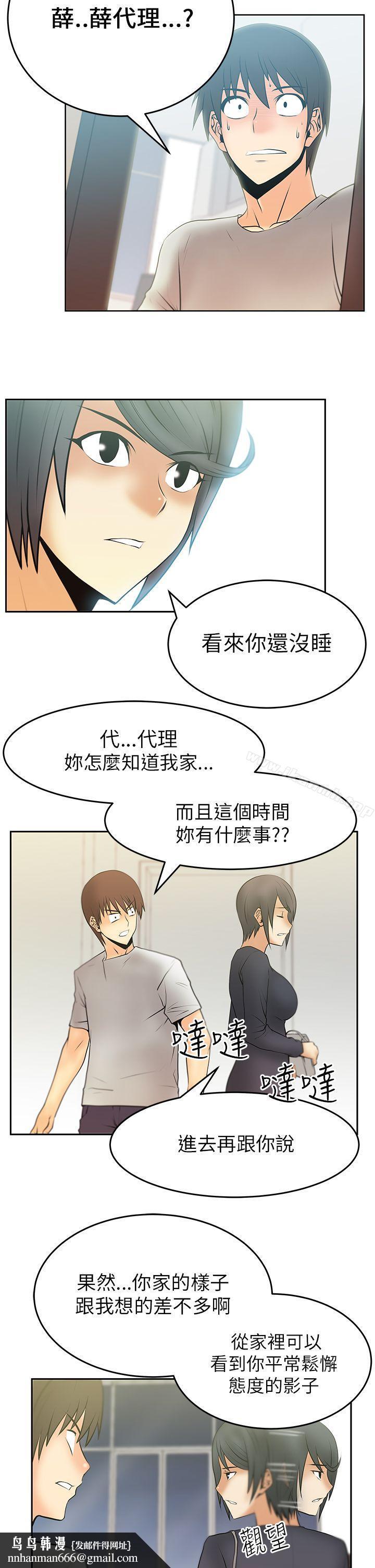 MYOFFICELADYS第17话