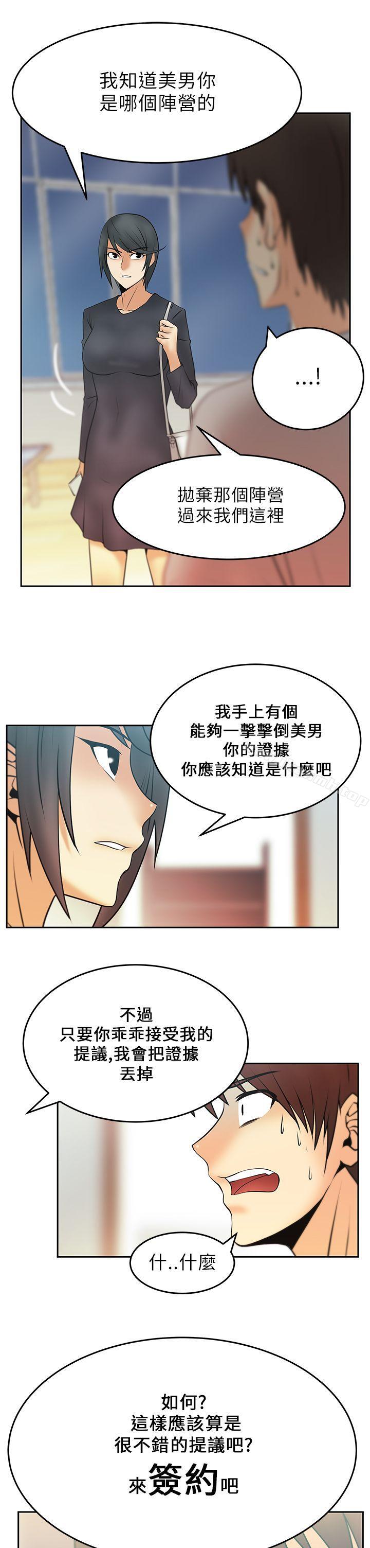 MYOFFICELADYS第17话