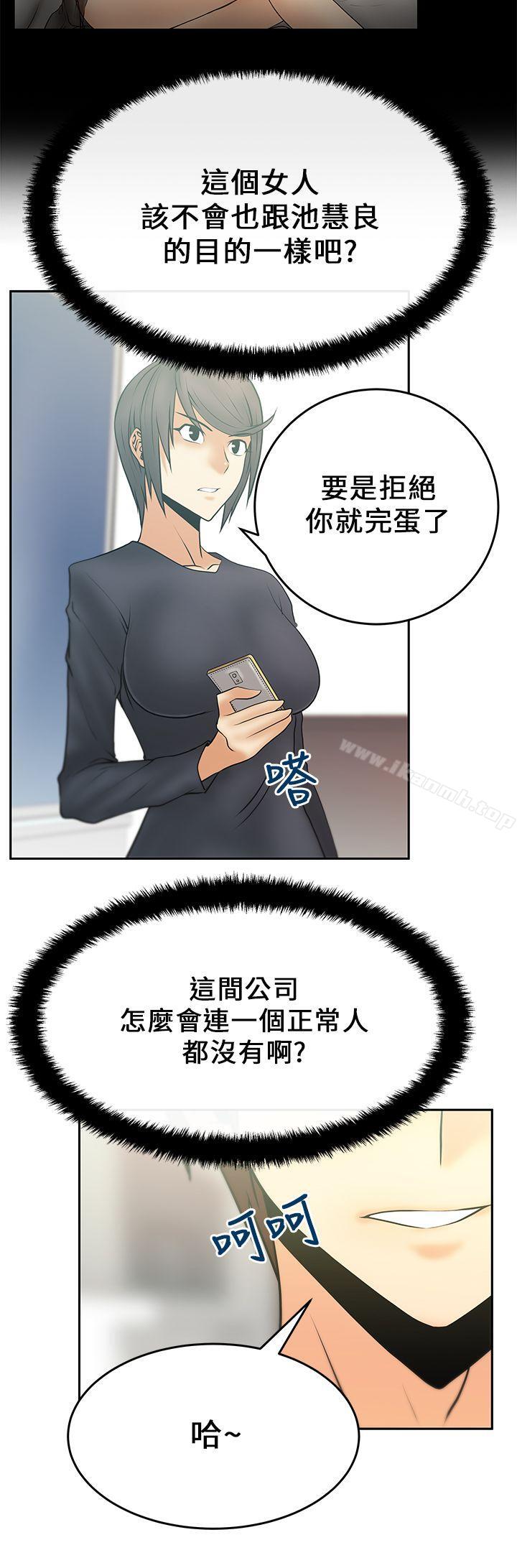 MYOFFICELADYS第17话