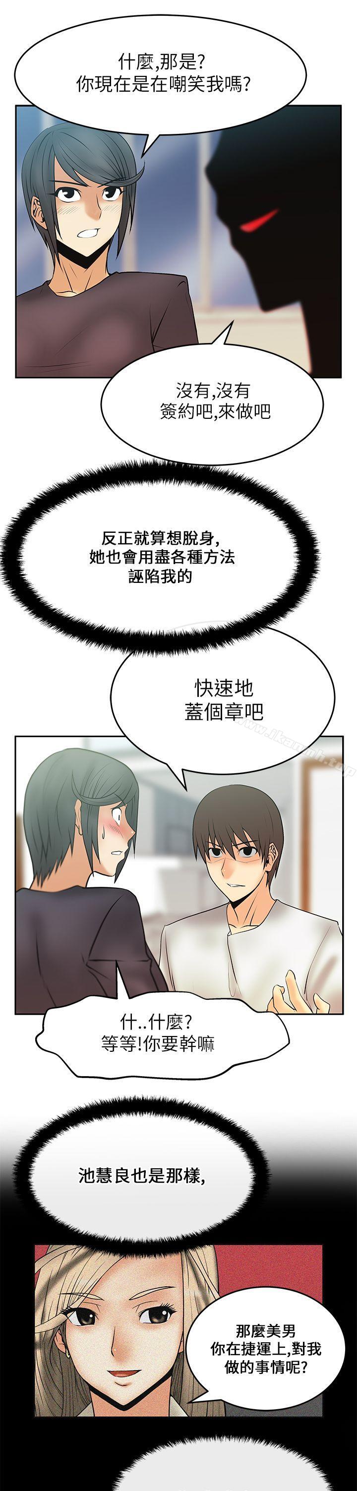 MYOFFICELADYS第17话