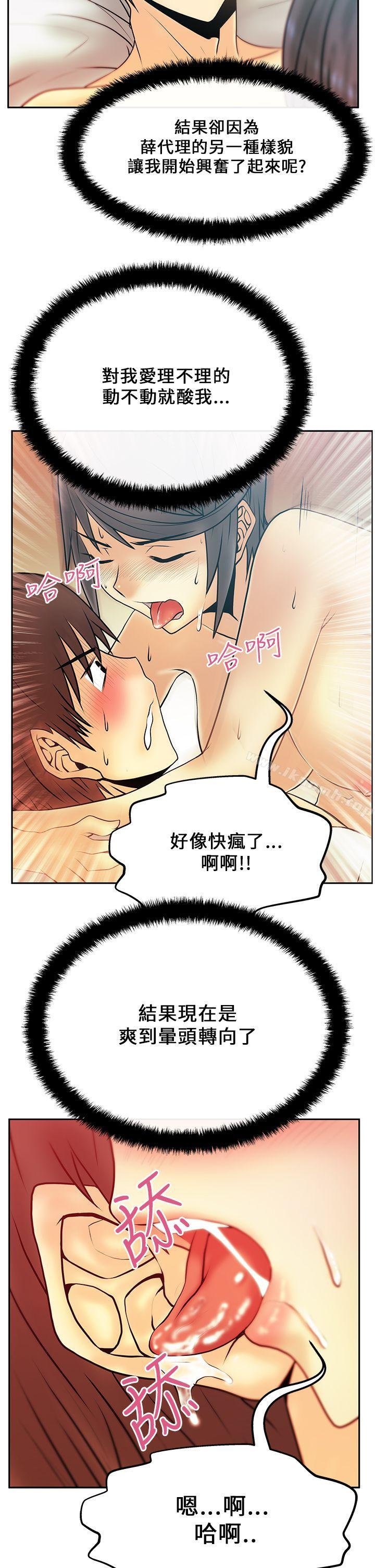 MYOFFICELADYS第19话