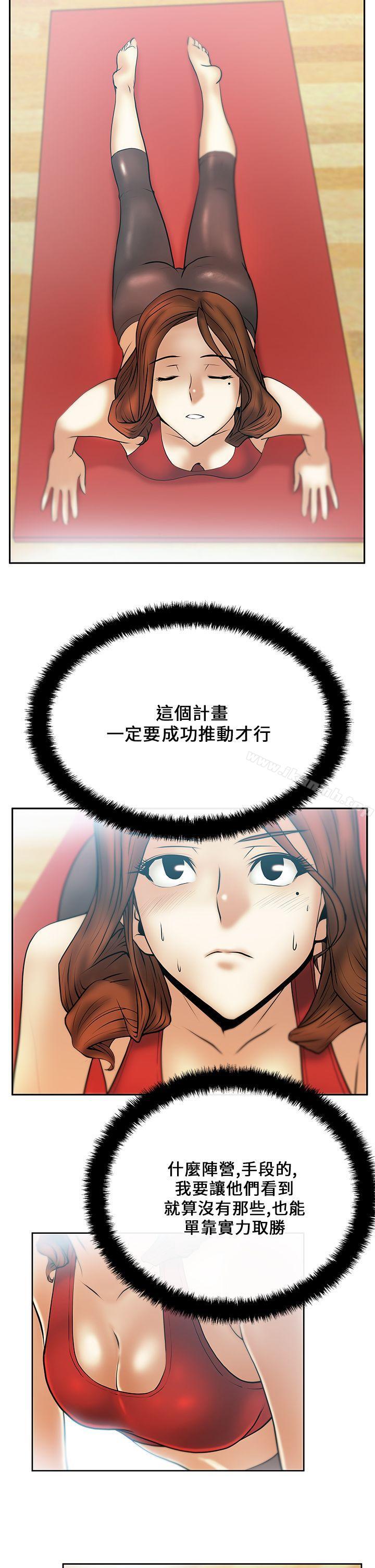 MYOFFICELADYS第21话