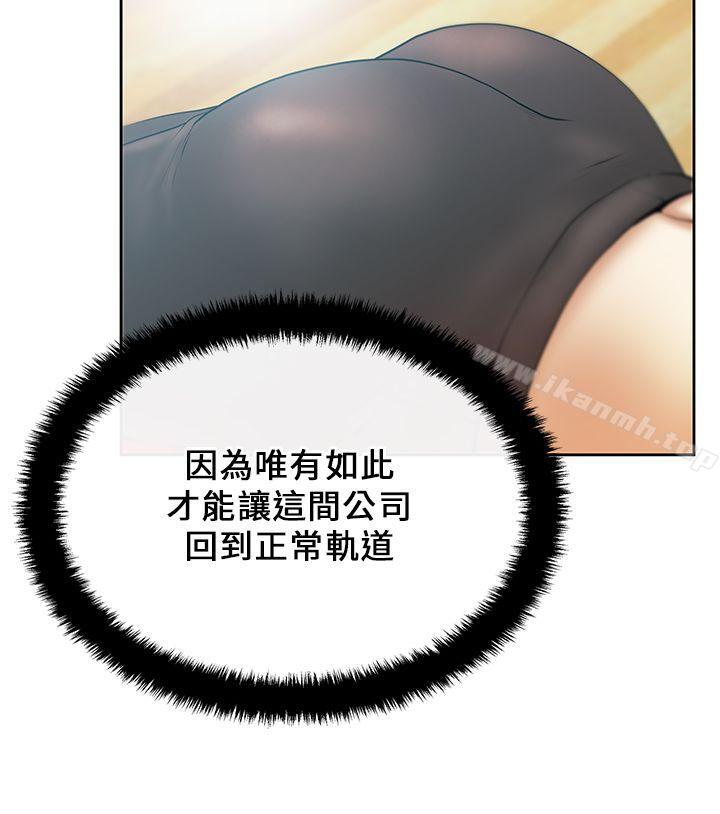 MYOFFICELADYS第21话