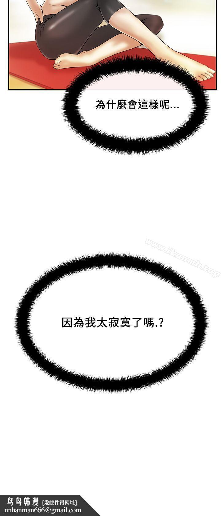MYOFFICELADYS第21话