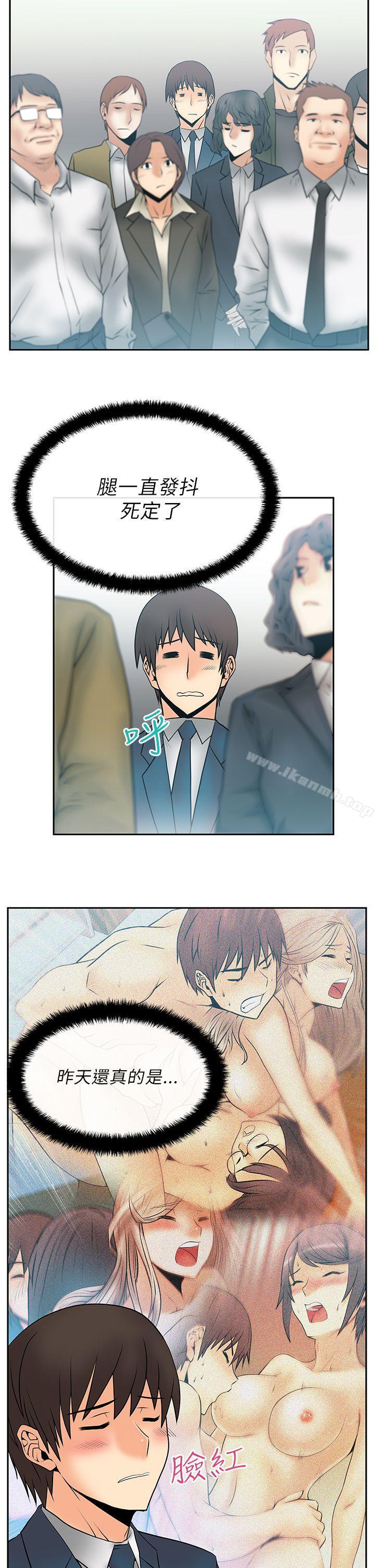 MYOFFICELADYS第22话