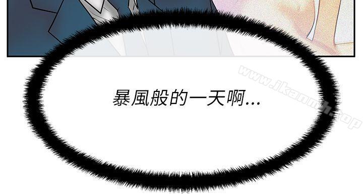 MYOFFICELADYS第22话
