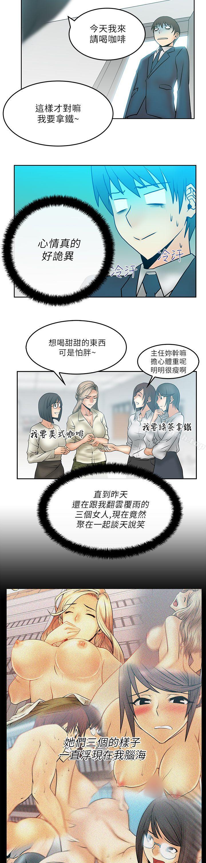 MYOFFICELADYS第22话