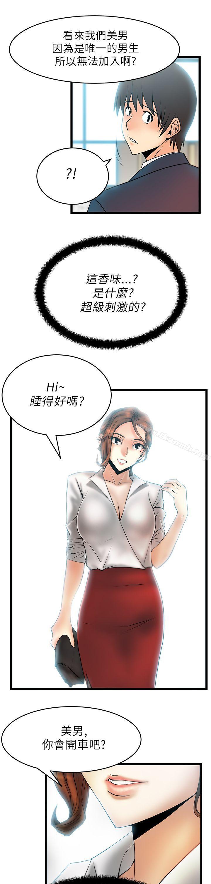 MYOFFICELADYS第22话