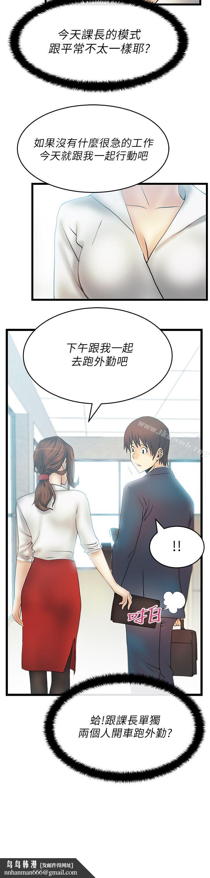 MYOFFICELADYS第22话
