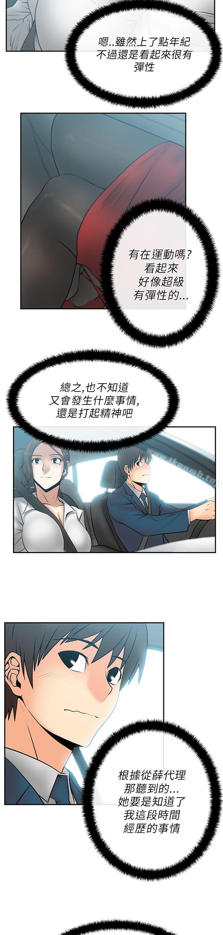MYOFFICELADYS第23话