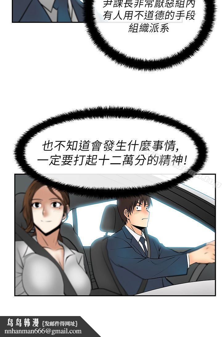 MYOFFICELADYS第23话