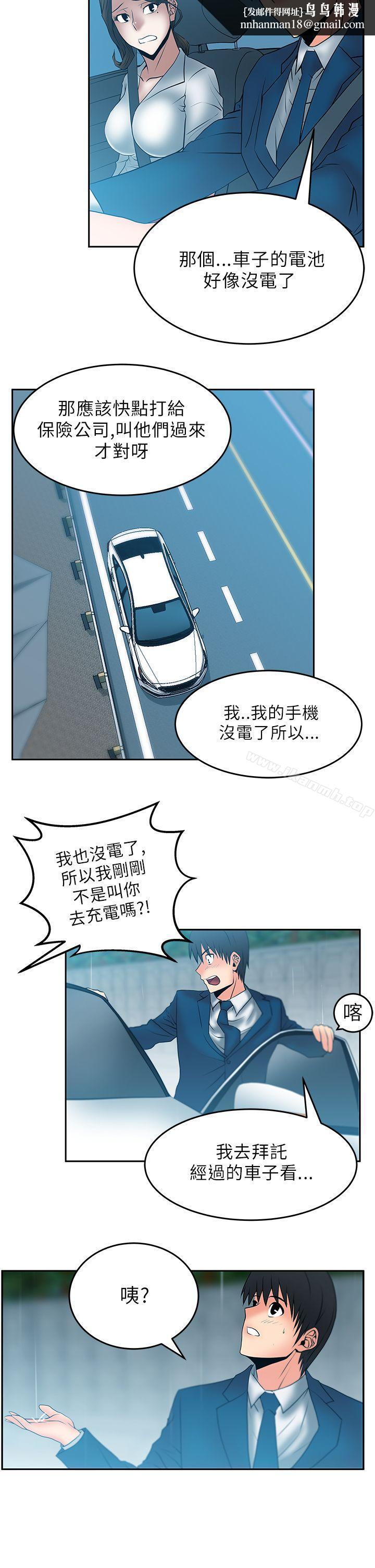 MYOFFICELADYS第24话
