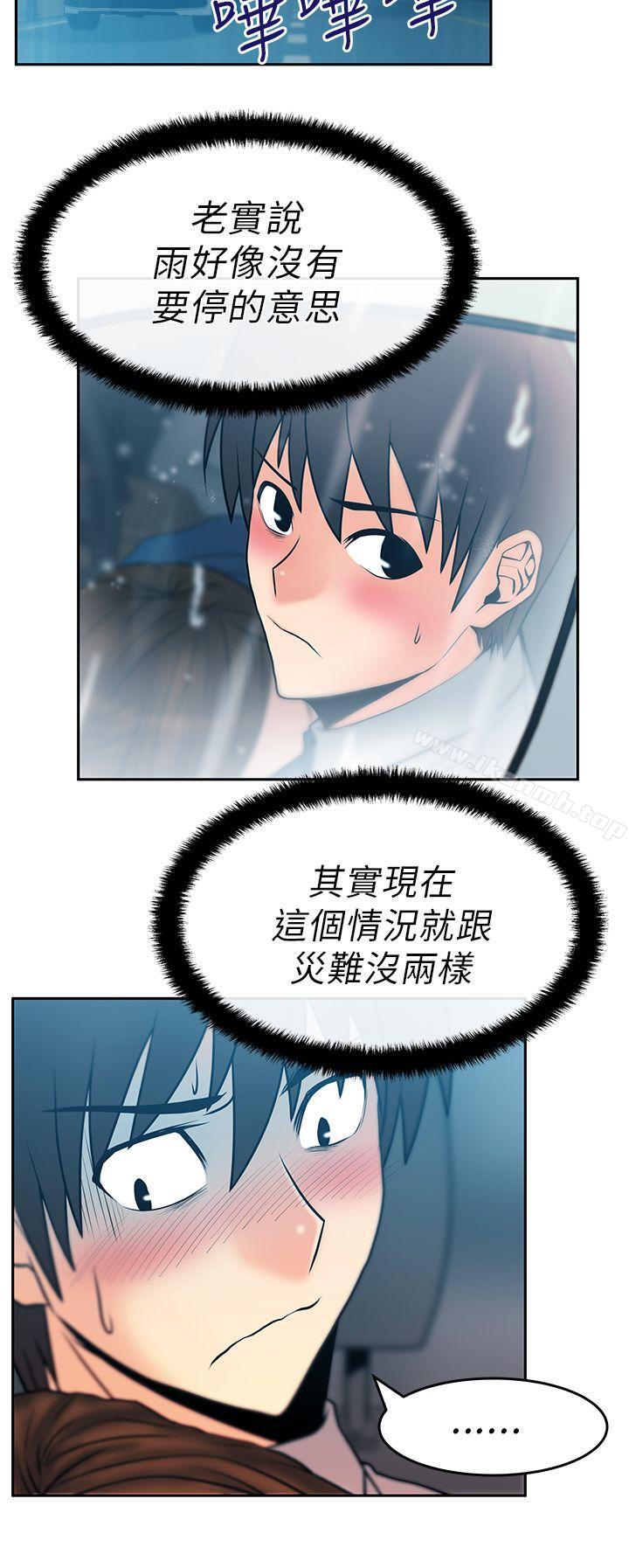 MYOFFICELADYS第25话