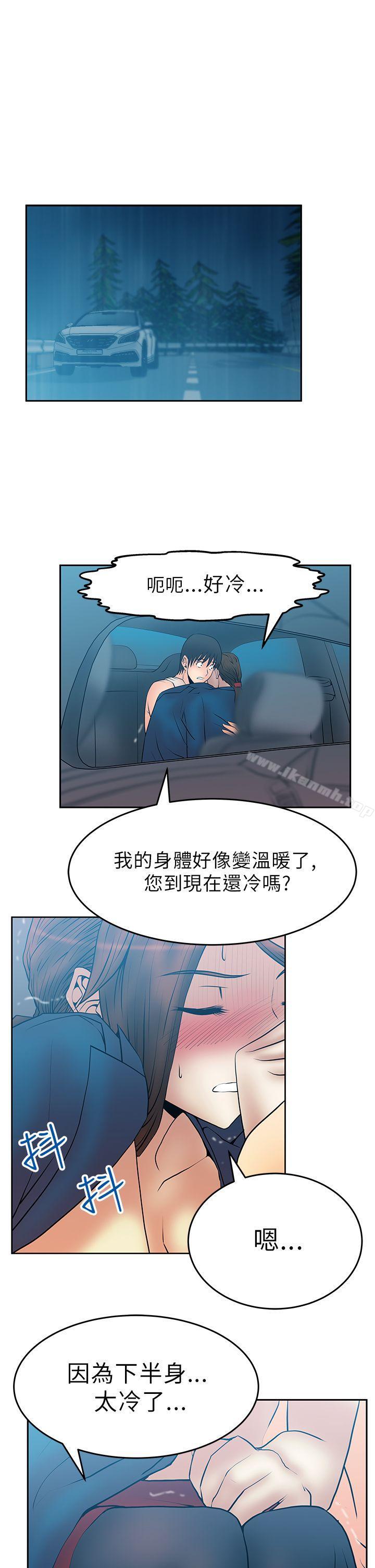 MYOFFICELADYS第25话