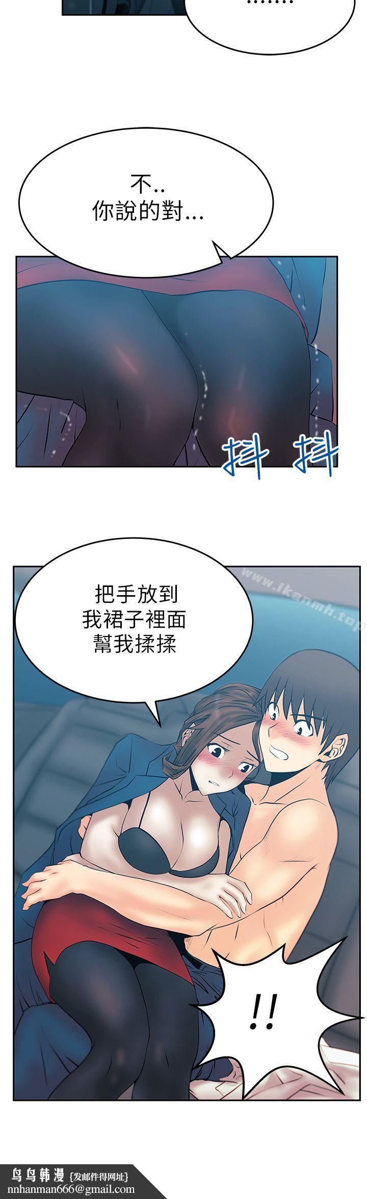 MYOFFICELADYS第25话