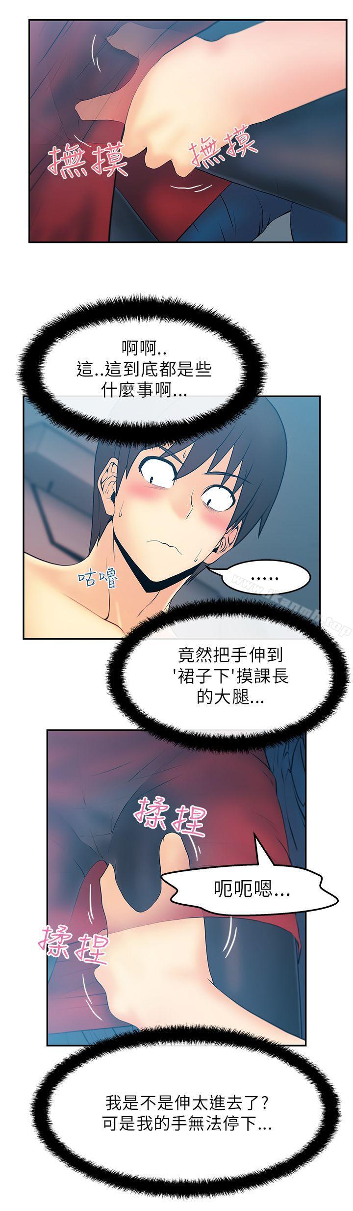 MYOFFICELADYS第26话