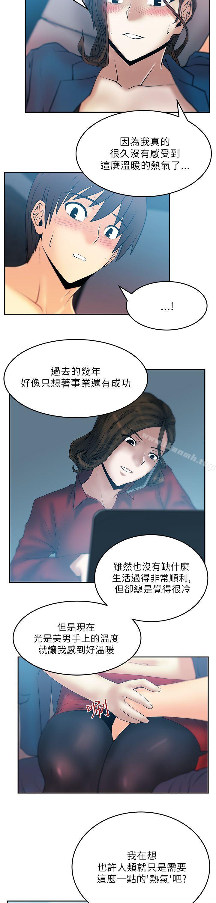 MYOFFICELADYS第26话