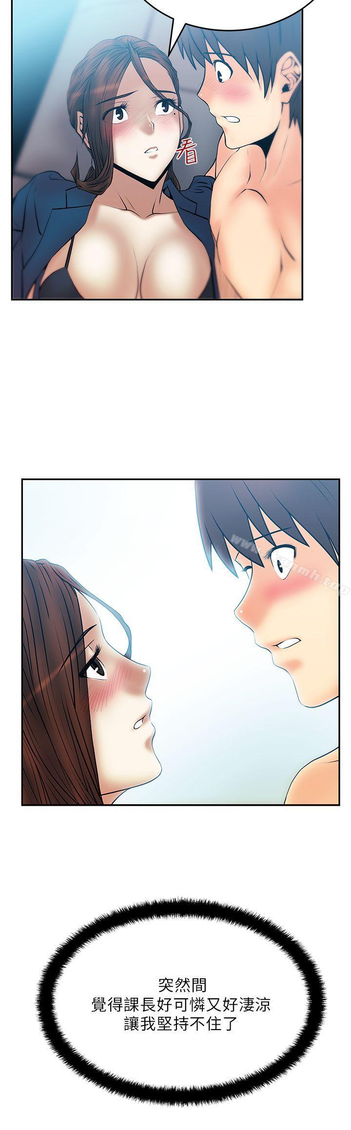 MYOFFICELADYS第26话