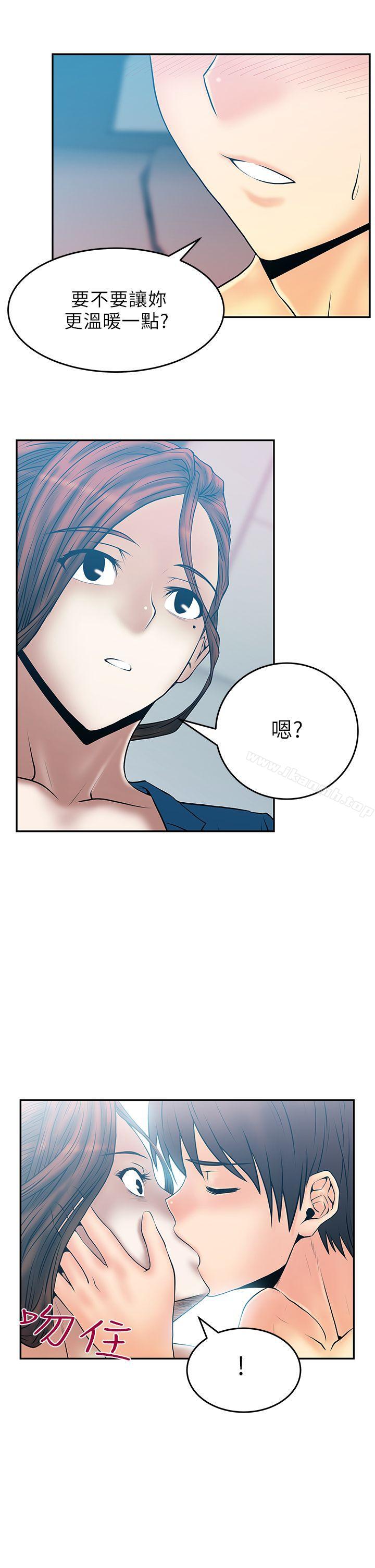 MYOFFICELADYS第26话