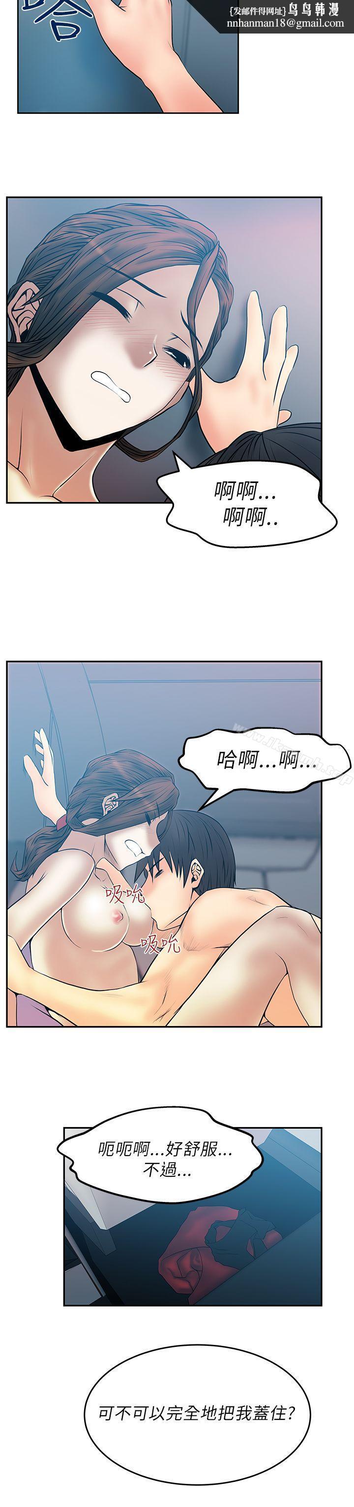 MYOFFICELADYS第26话