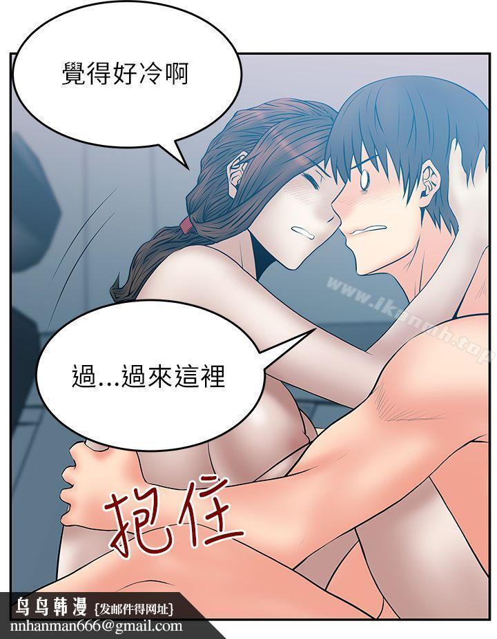 MYOFFICELADYS第26话