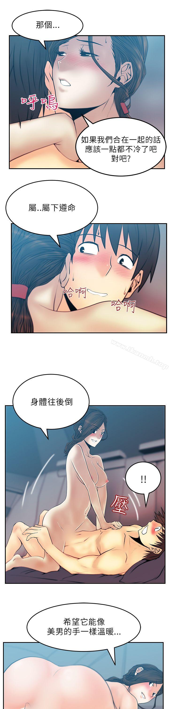 MYOFFICELADYS第26话