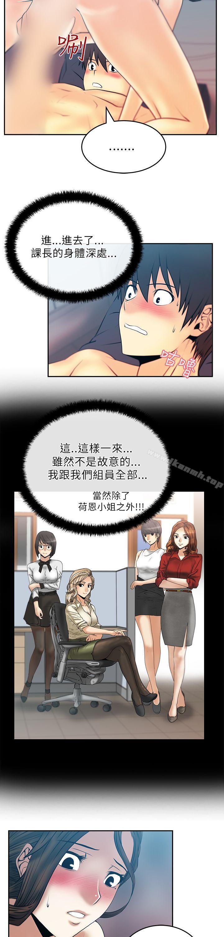 MYOFFICELADYS第26话
