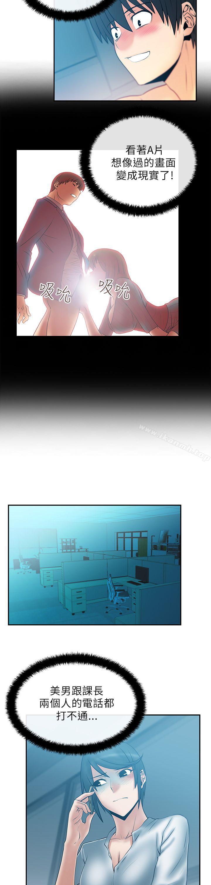 MYOFFICELADYS第26话