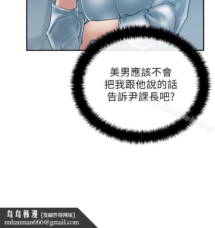 MYOFFICELADYS第26话
