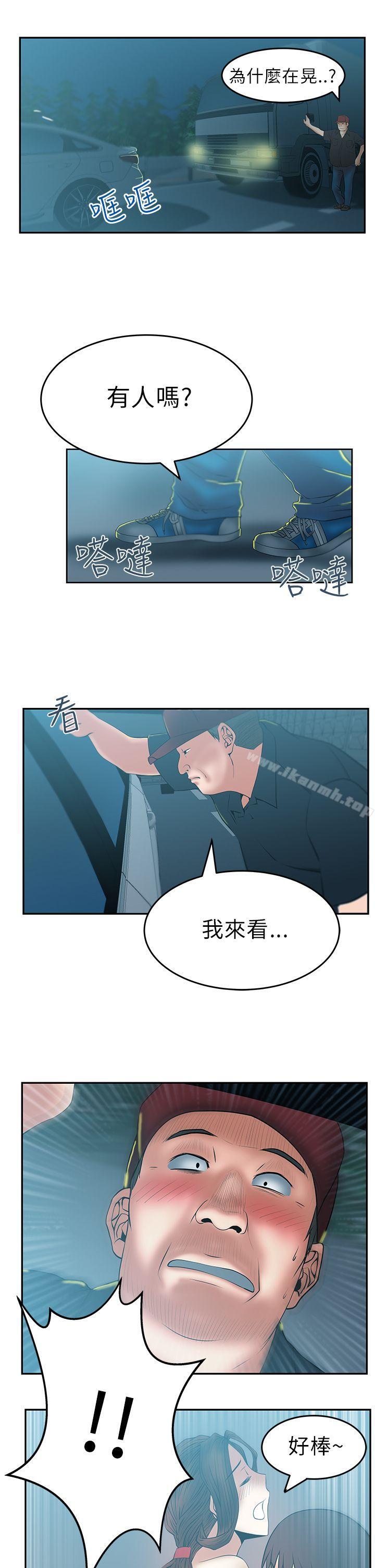 MYOFFICELADYS第27话