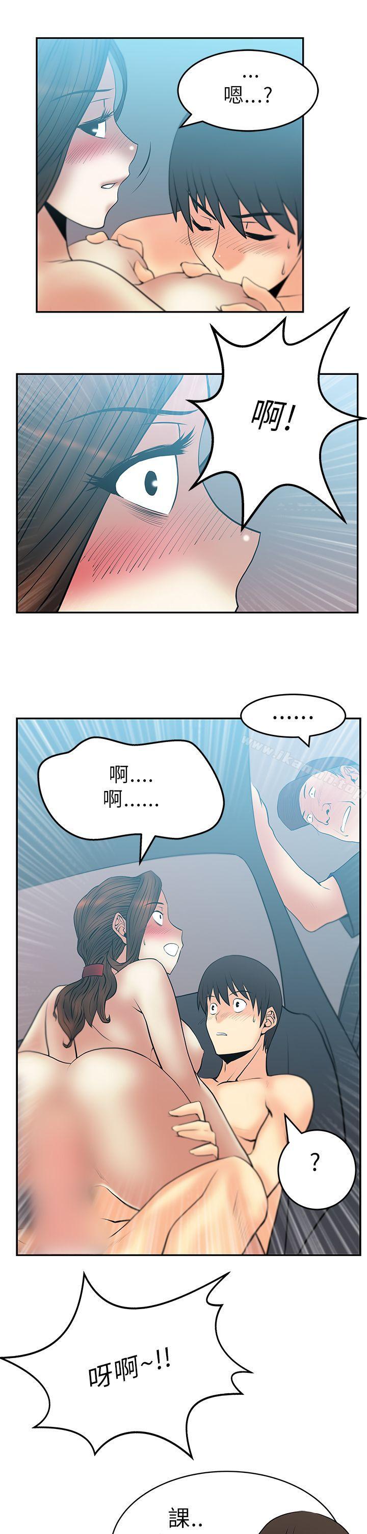MYOFFICELADYS第27话