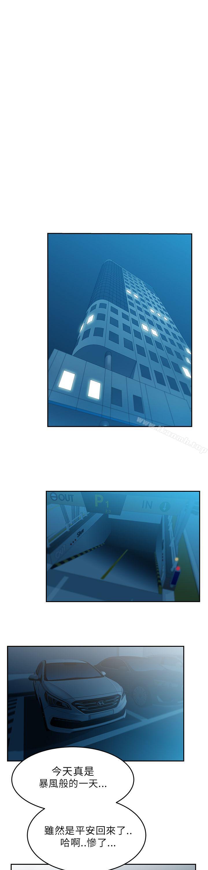 MYOFFICELADYS第27话