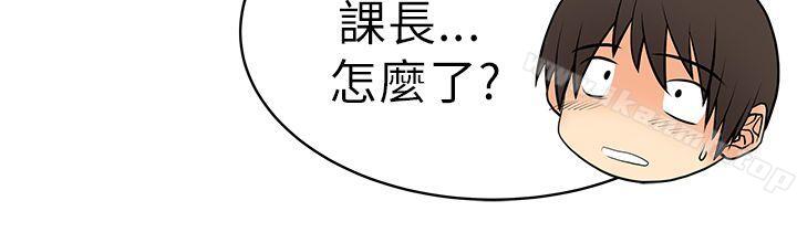 MYOFFICELADYS第27话