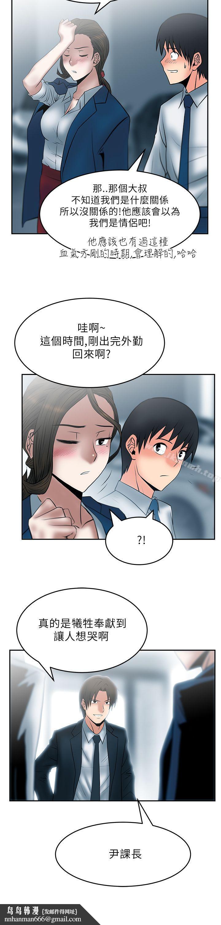 MYOFFICELADYS第27话