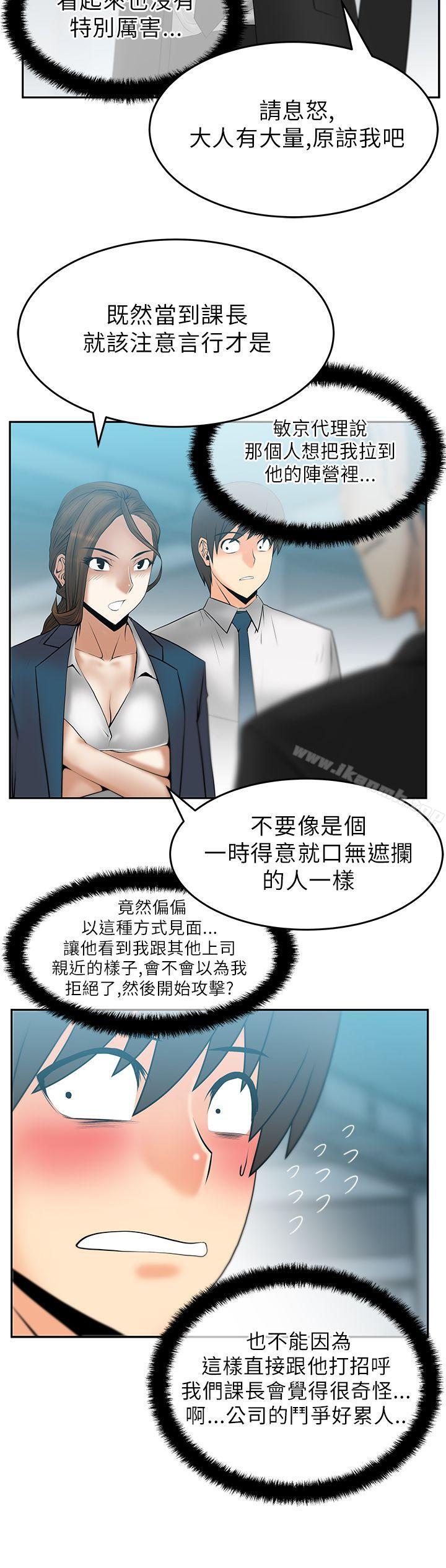 MYOFFICELADYS第28话