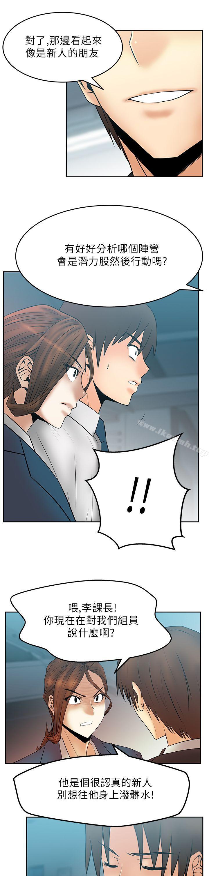 MYOFFICELADYS第28话