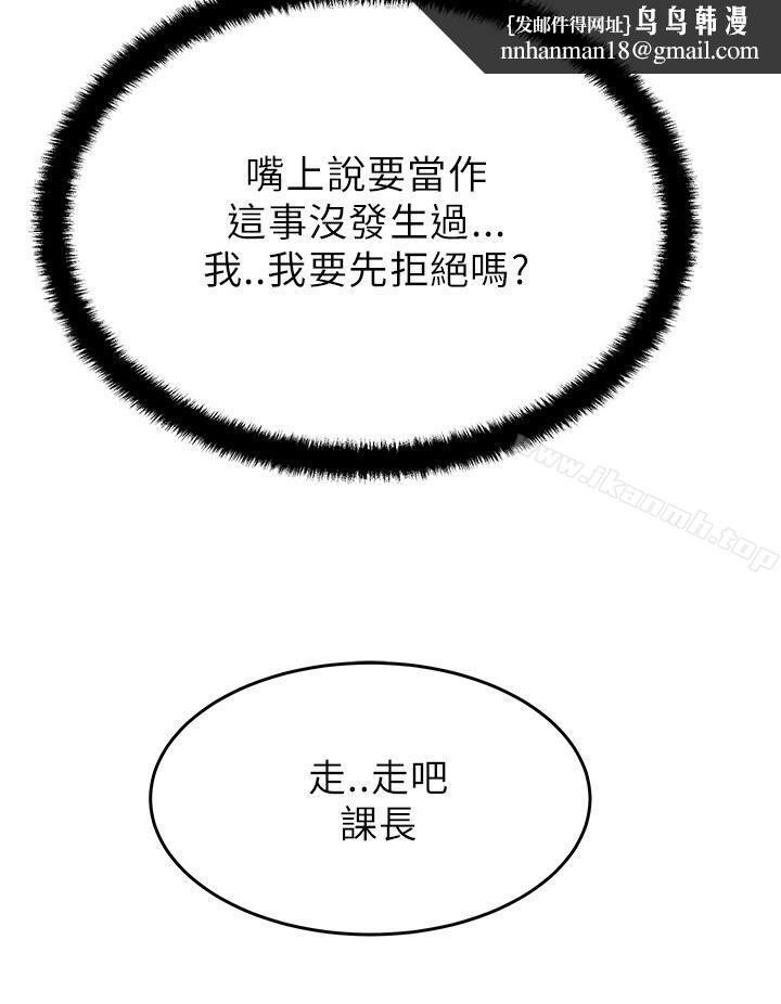 MYOFFICELADYS第28话
